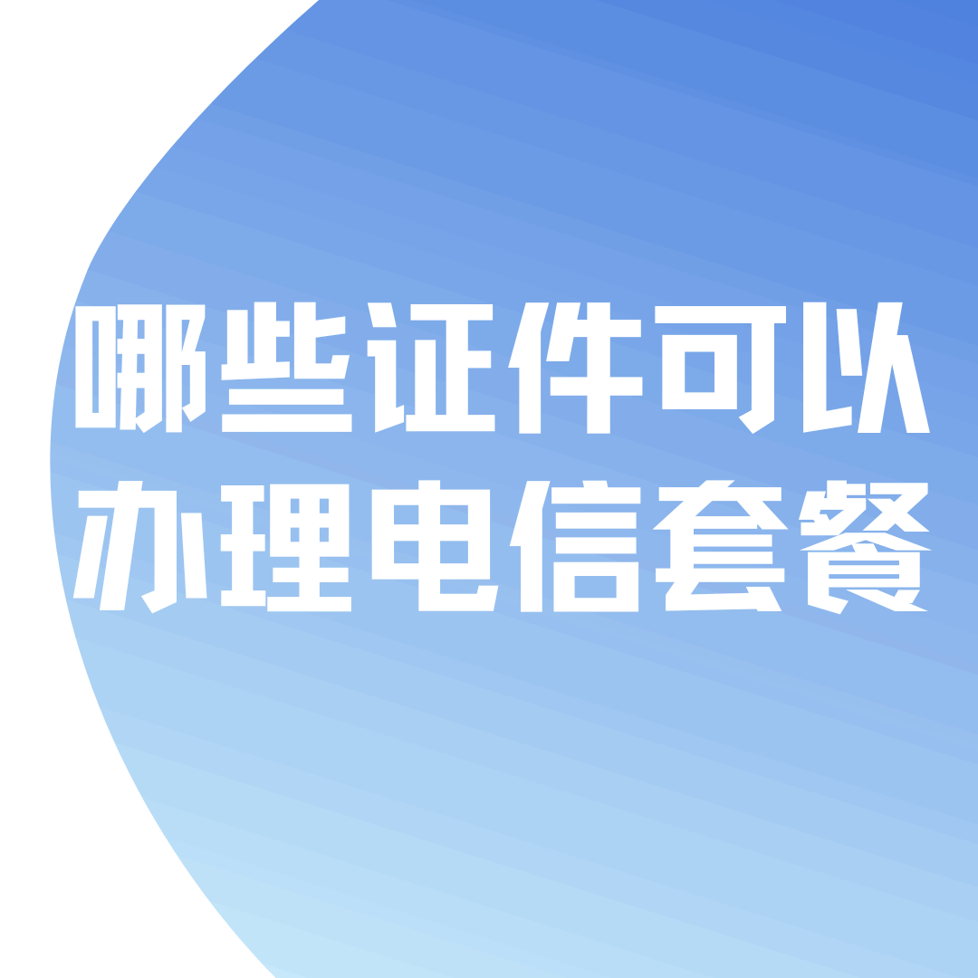 办理中国电信卡需提供有效期内的身份证原件吗？