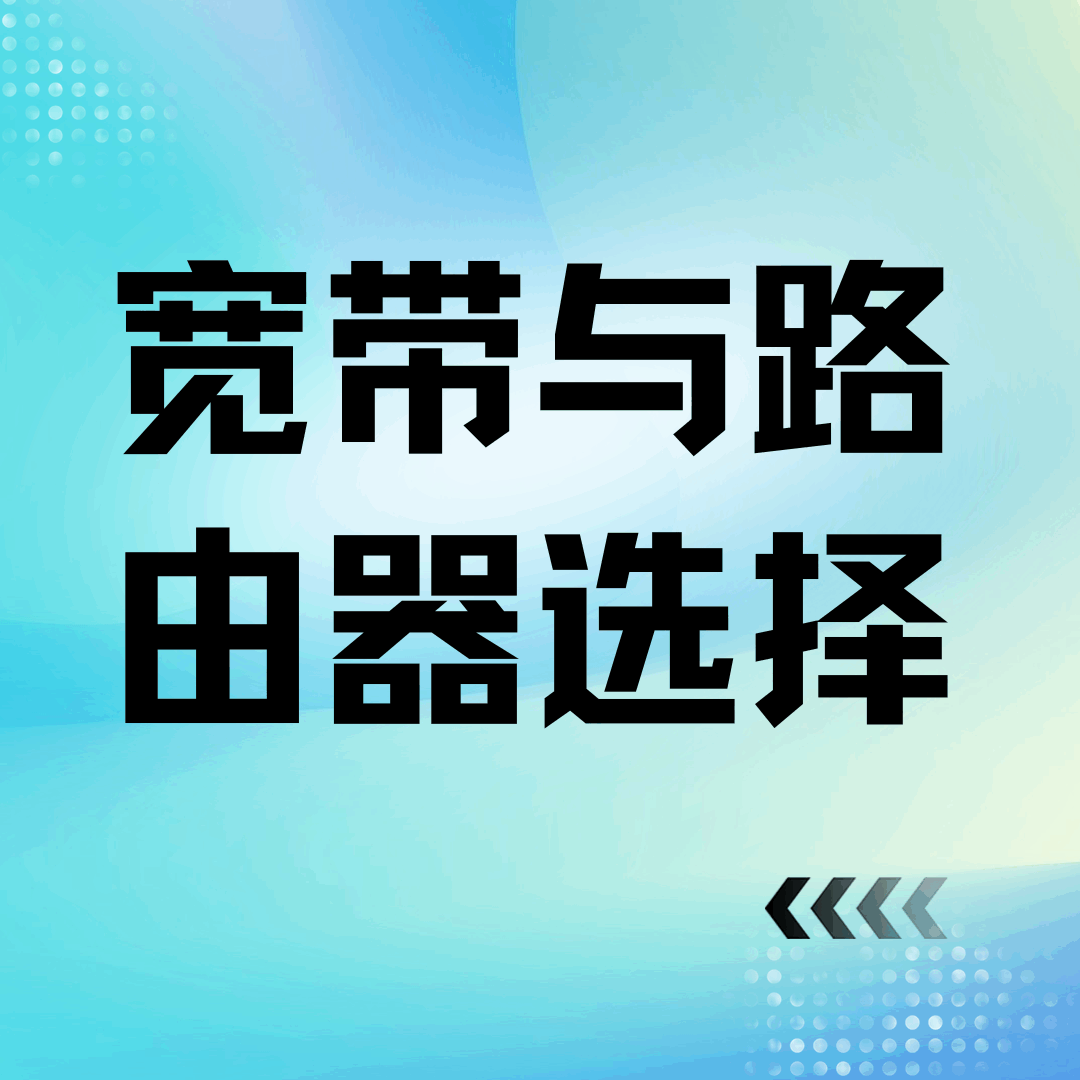 百兆宽带可以使用千兆路由器吗？效果如何？