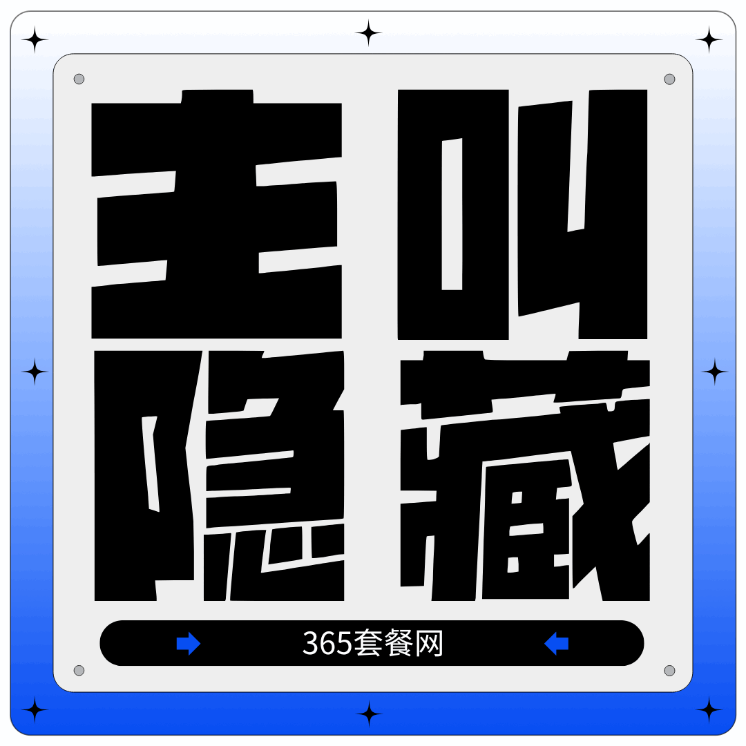 什么是电话卡主叫隐藏，如何开通？