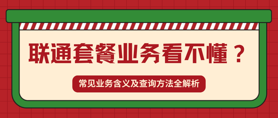 套餐网.png