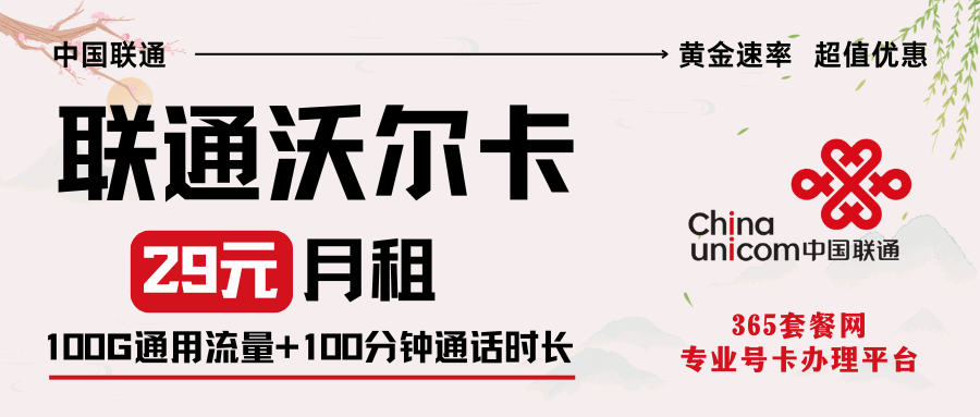 365套餐网