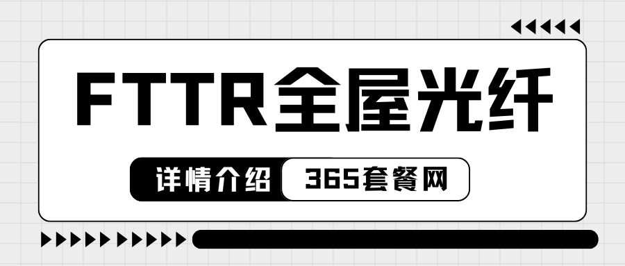 365套餐网