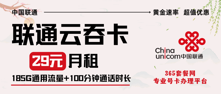 365套餐网