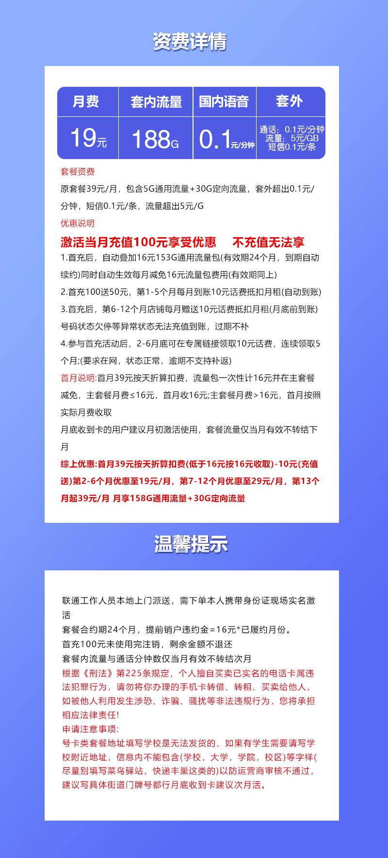 365套餐网，联通陕西卡资费套餐介绍