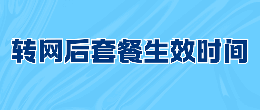 365套餐网