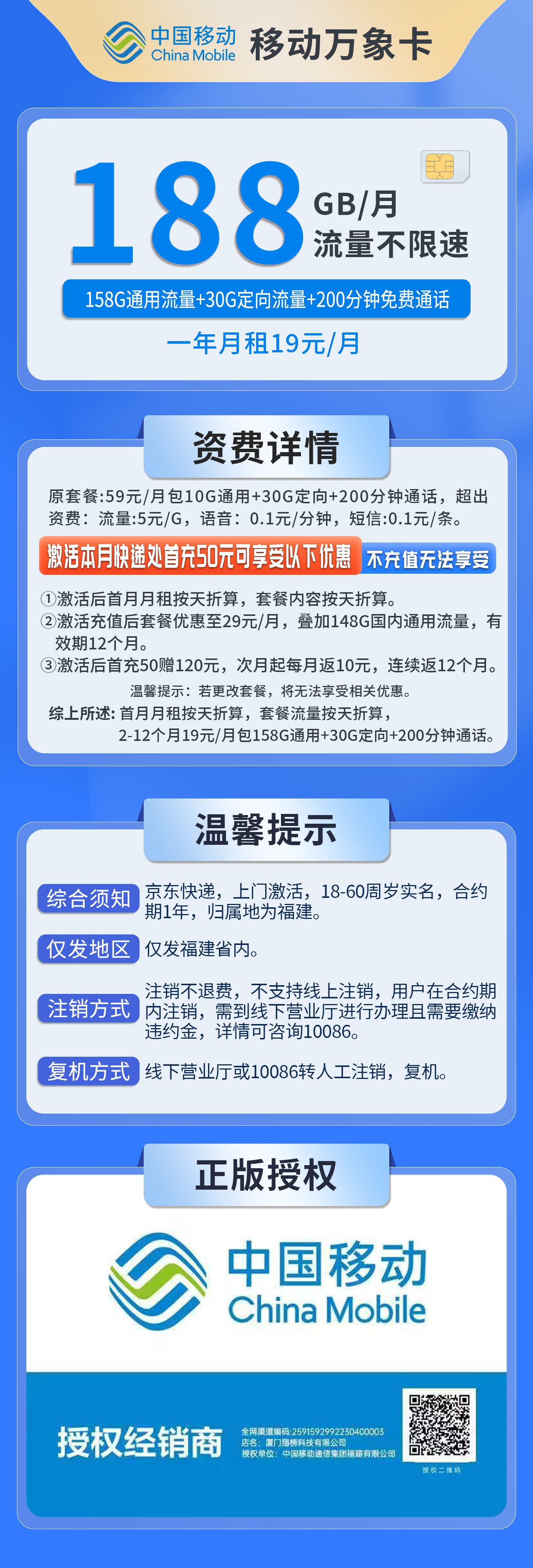 365套餐网，移动万象卡资费套餐介绍