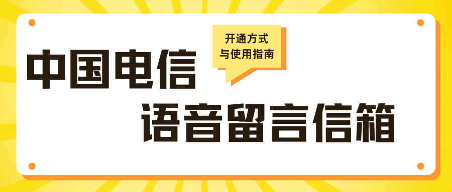 365套餐网