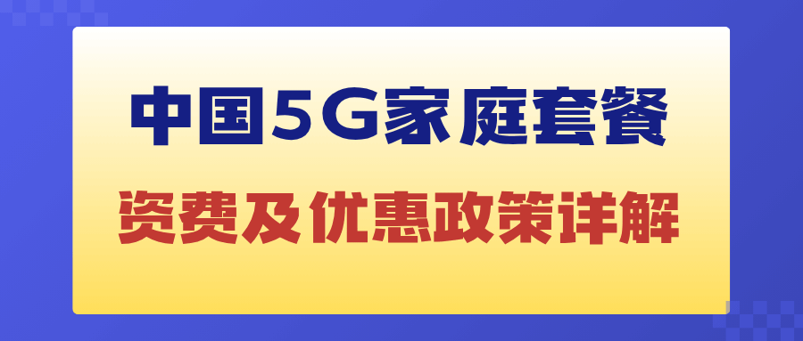 365套餐网
