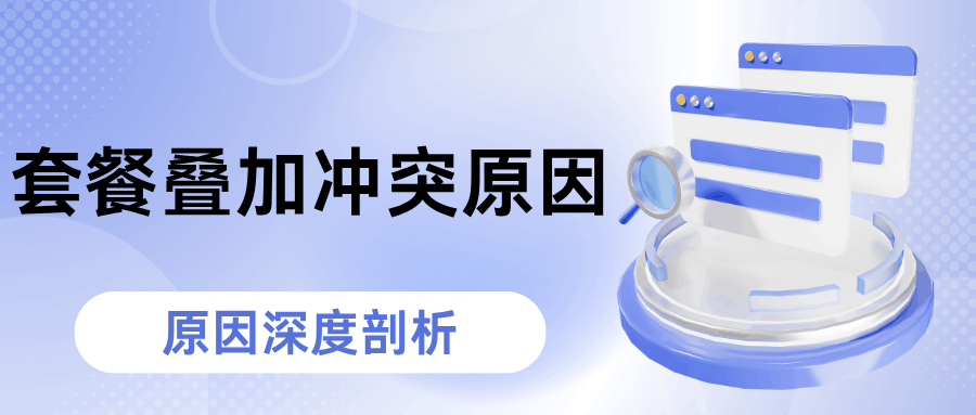 365套餐网