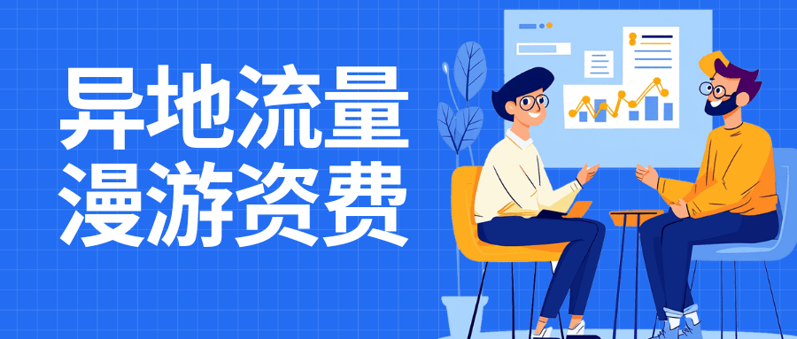 365套餐网