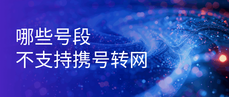 365套餐网