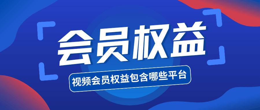 365套餐网