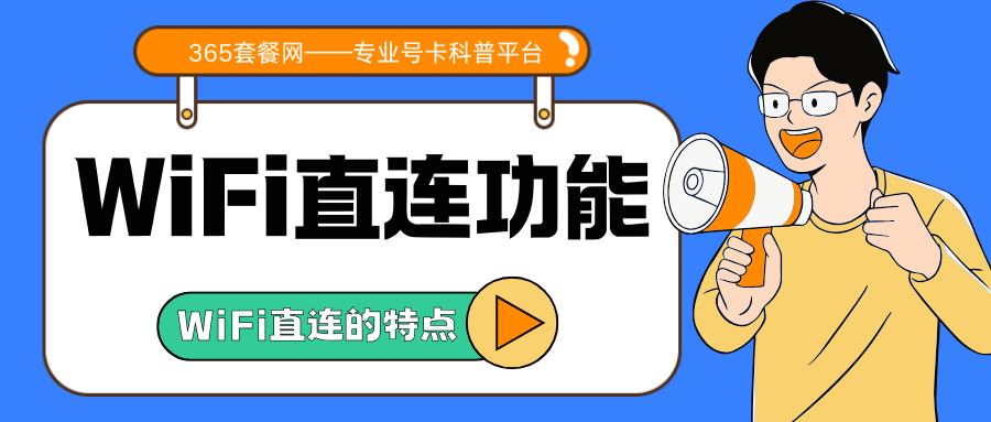 365套餐网
