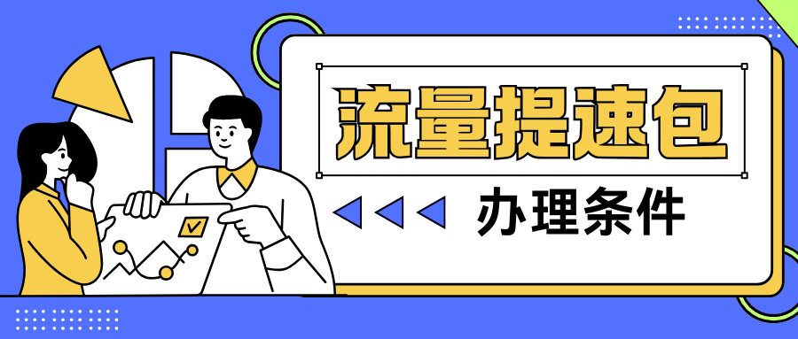 365套餐网