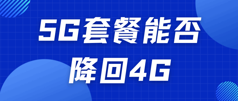 365套餐网