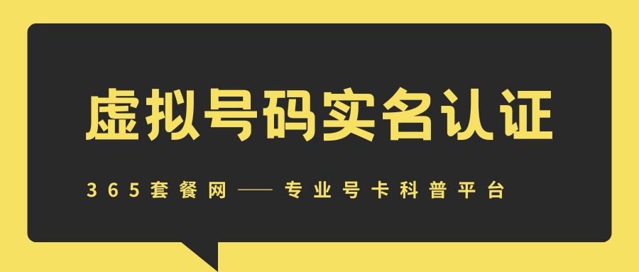 365套餐网