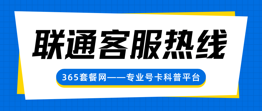 365套餐网