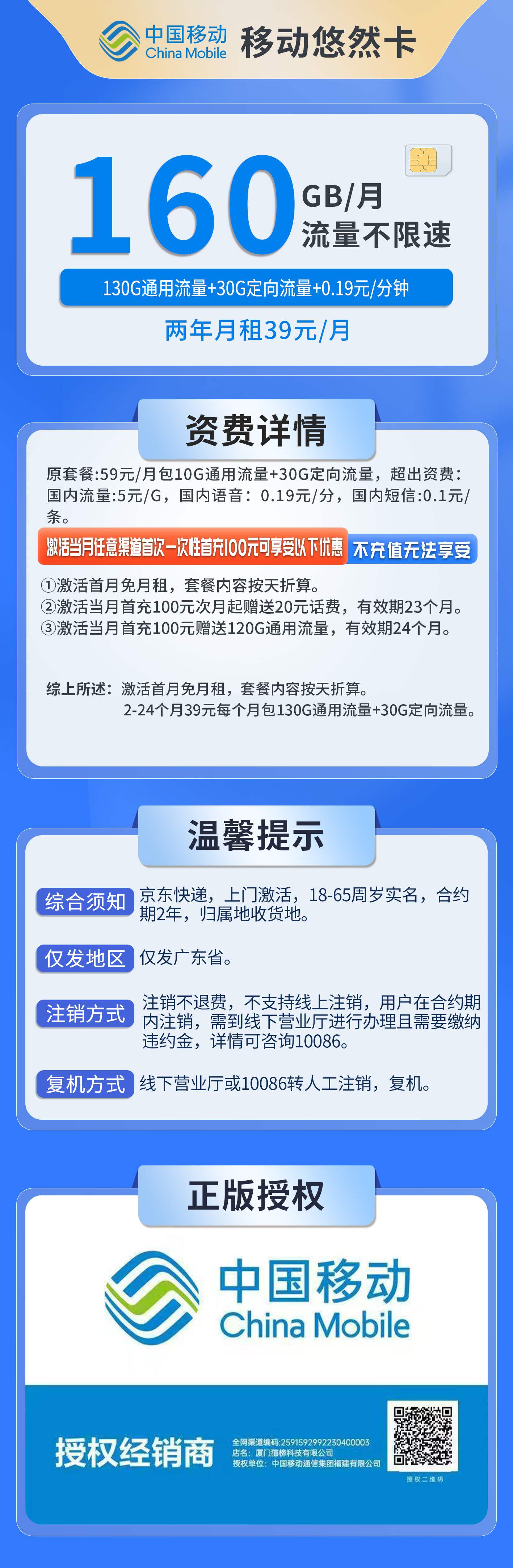 365套餐网，移动悠然卡资费套餐介绍